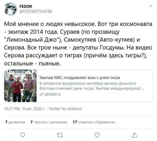 Федю забанили за правду